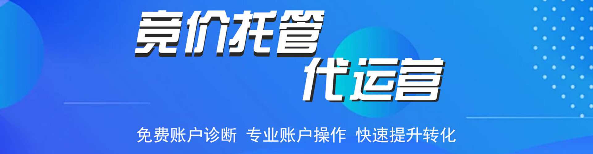石棉百度平台推广